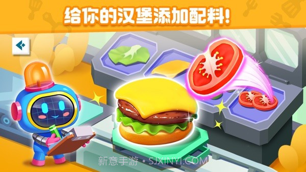 奇妙美食总动员截图2