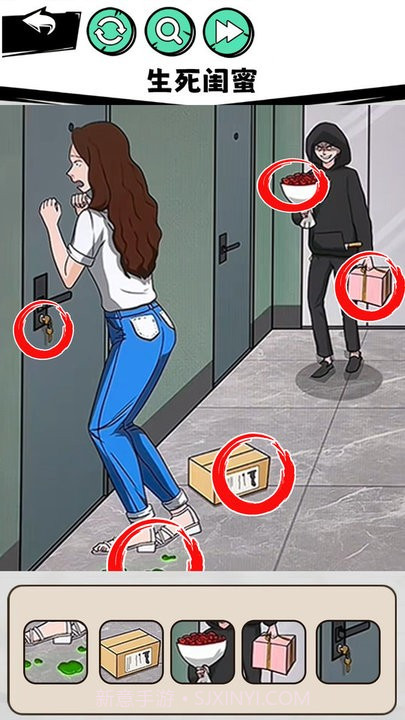 真相推理达人正版截图2