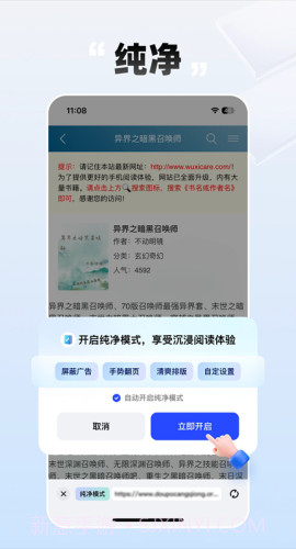 必访小说无会员截图3