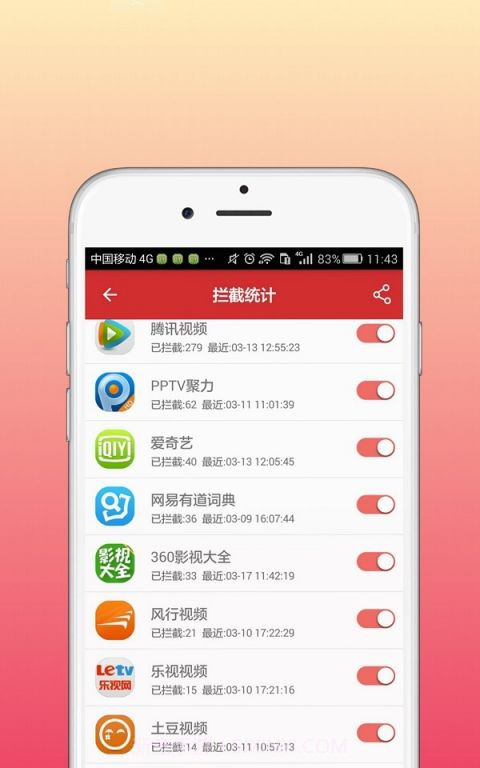 乐网截图1