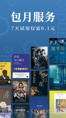 Kindle阅读截图3