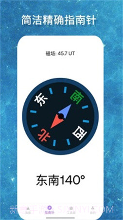 海拔GPS测量仪官网版截图3