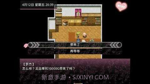 无冬镇物语5.2.4天帝截图4 无冬镇物语5.2.4天帝截图4