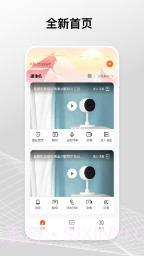 Gsmart Cam全新版本截图3