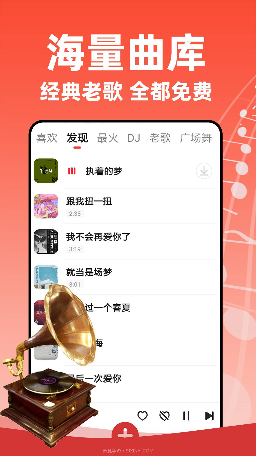 老歌多多官方正版截图2