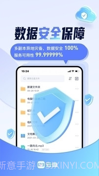 123云盘免费下载截图5