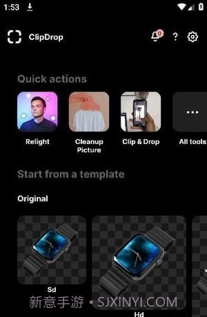 clipdrop智能抠图截图1