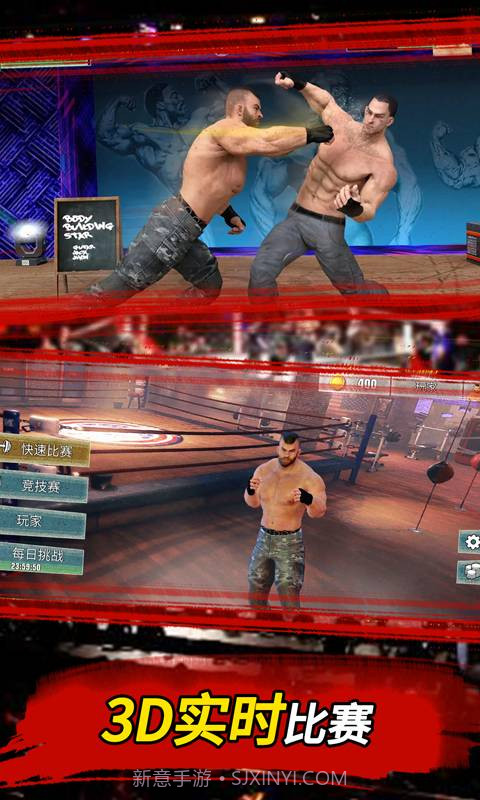 无尽征途格斗大联盟截图2