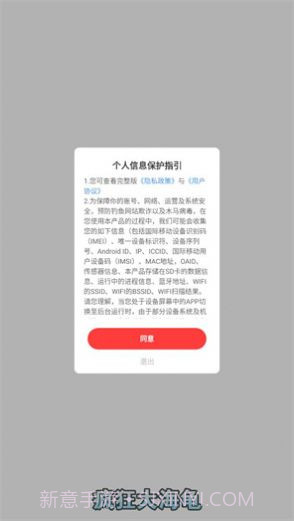 疯狂大海龟截图1