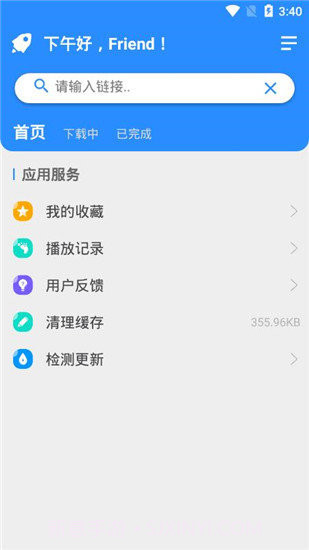 火箭BT下载器手机版截图2 火箭BT下载器手机版截图2
