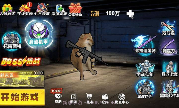 修勾机甲逃生免广告版截图3