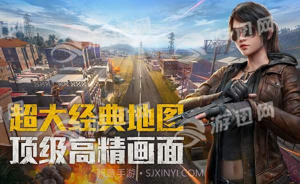 和平精英公测版截图4