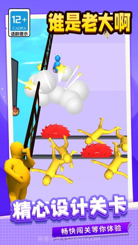 谁是老大啊正版截图1 谁是老大啊正版截图1