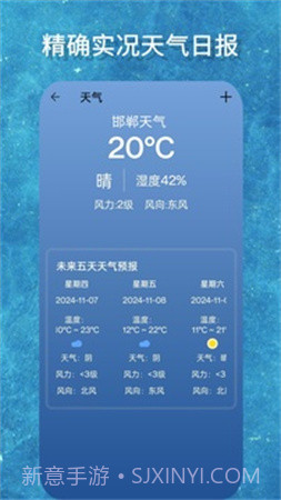 海拔GPS测量仪官网版截图2