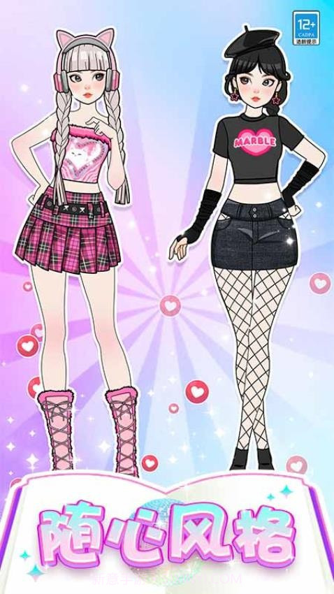 芭比时装秀汉化版截图4