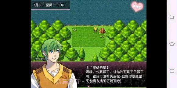 无冬镇物语5.2.4天帝截图2 无冬镇物语5.2.4天帝截图2