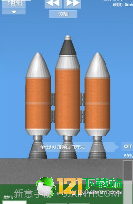 太空模拟器截图2