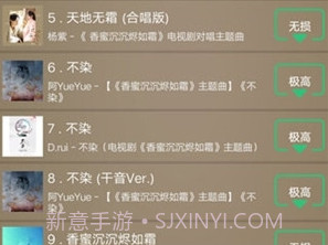 搜云音乐app最新版截图2
