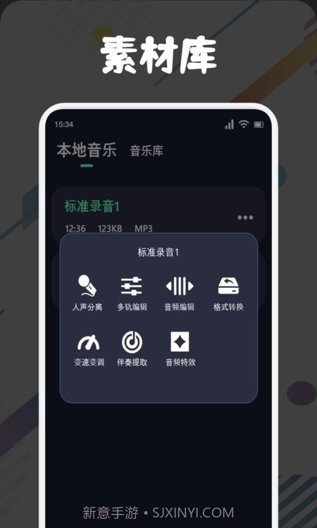 方格音乐剪辑截图2