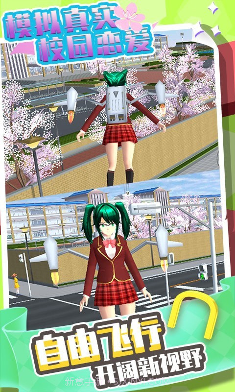 模拟真实校园恋爱截图4
