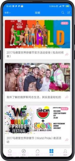 搜同V1.0.45最新版截图2