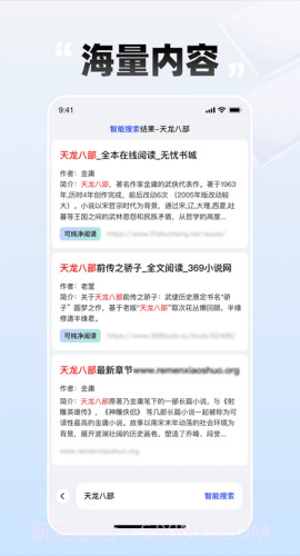 必访小说手机版截图2