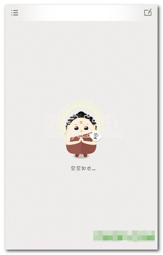 智悲佛网(佛教文书学习软件)V2.1 安卓最新版截图1