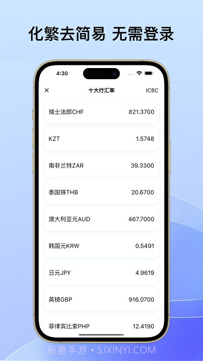 汇小花汇率截图3