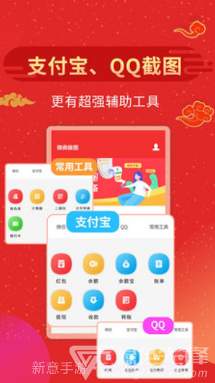 微商做图(微商转账截图生成器)V1.8.1 安卓手机版截图3