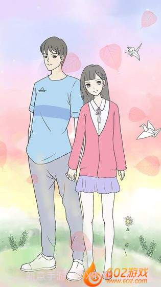 一定要谈恋爱截图3