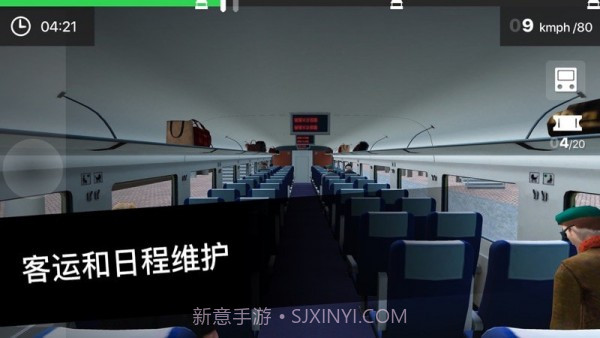 列车司机3D汉化版截图3