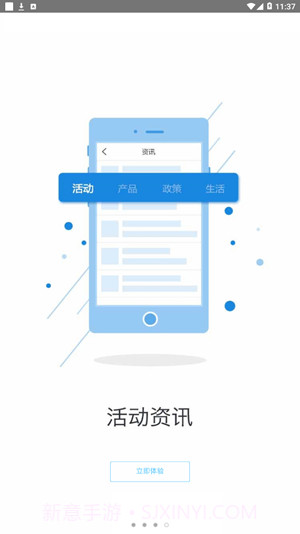 e随行截图4