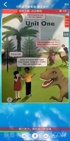 小学六年级英语下册人教版截图2
