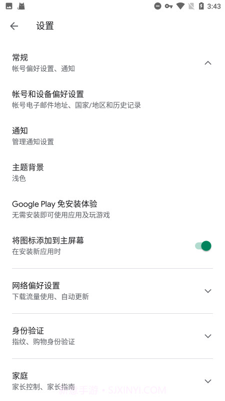 googleplay服务套件截图4
