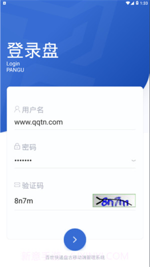 盘古截图4 盘古截图4