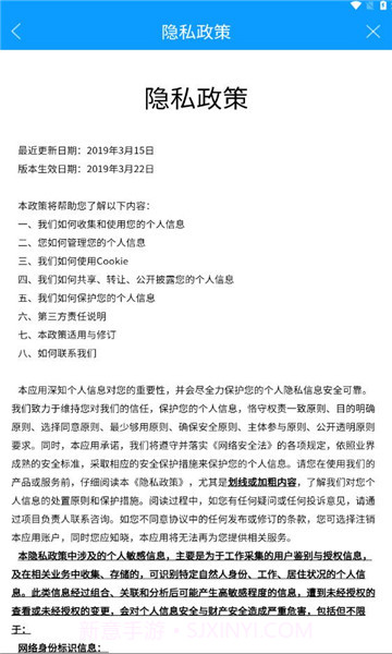 甘肃陇情e通截图2