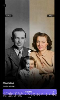 PicFix照片修复截图2 PicFix照片修复截图2