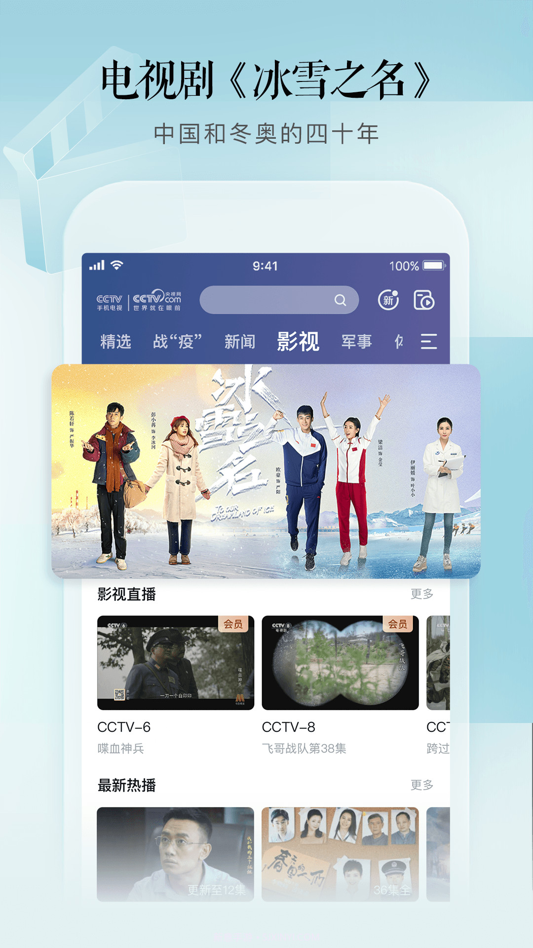 cctv手机电视央视直播截图2