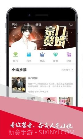 博看小说网截图3