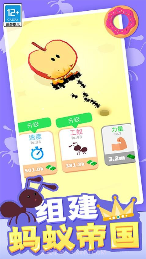 小蚁帝国存档版截图2