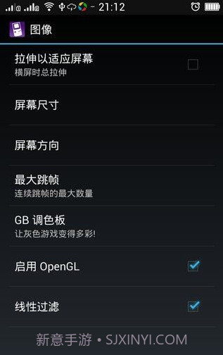 MyOldboy安卓用GB模拟器截图3