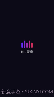 Biu魔音App截图4