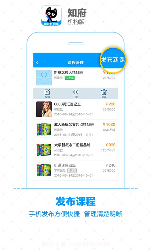 知府机构版截图4