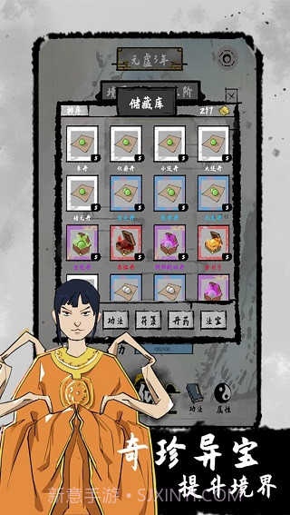 太公传承测试版截图4