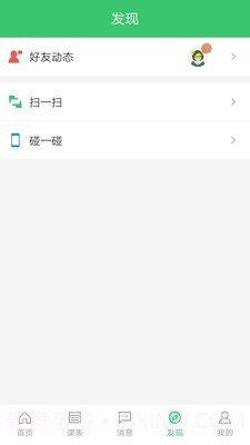 备课神器教师截图4