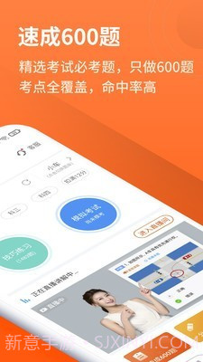 安行教练截图2
