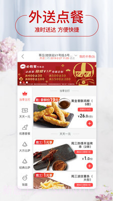 必胜客会员免登录截图2 必胜客会员免登录截图2