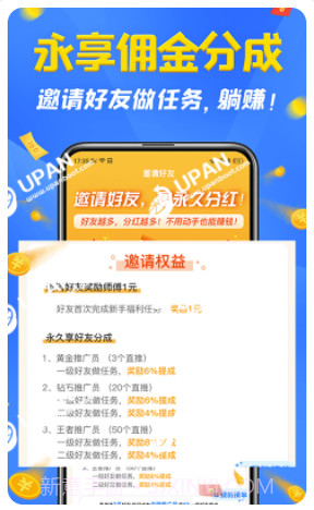 手机打字赚钱一单一结截图2