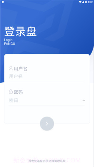 盘古截图2 盘古截图2