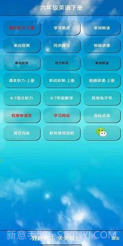 小学六年级英语下册人教版截图3